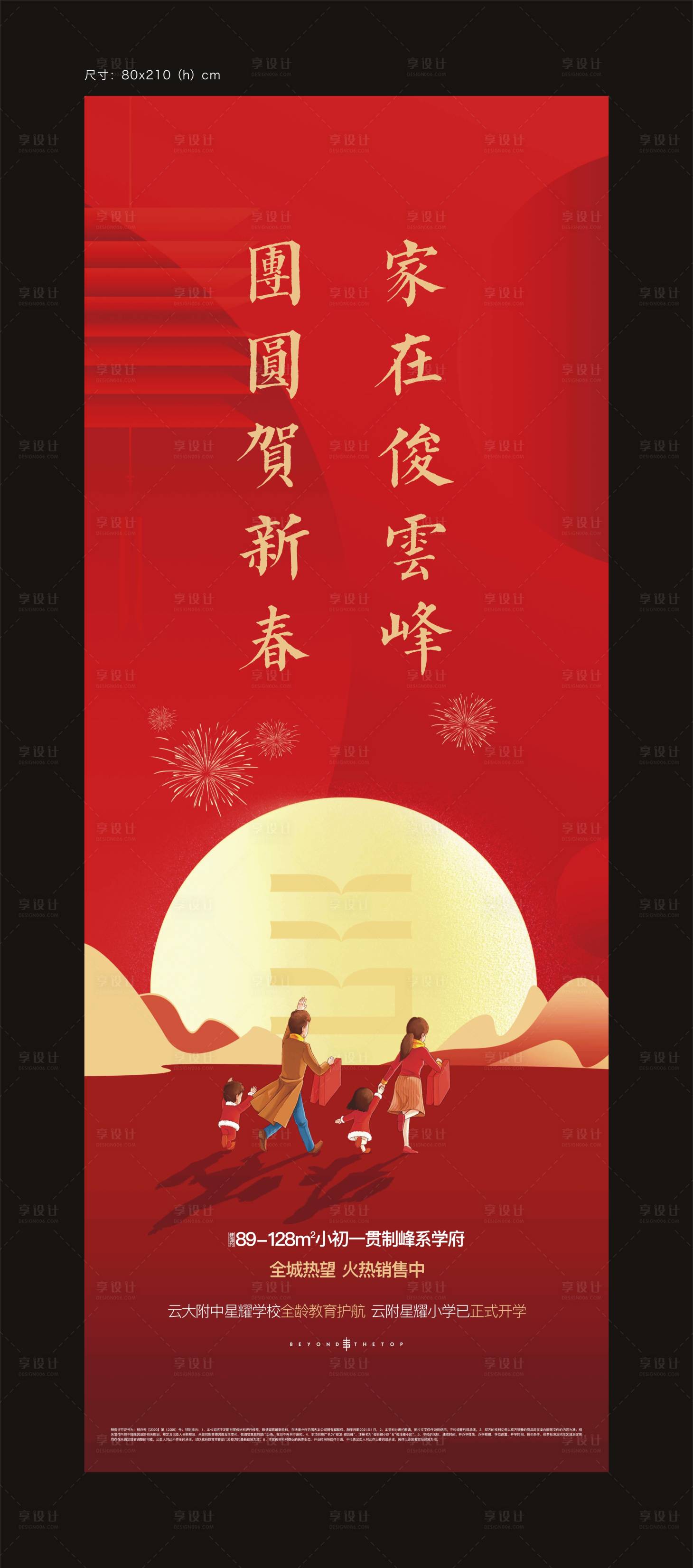 源文件下载【享设计】搜索编号：96240020981419898【电梯门海报】
