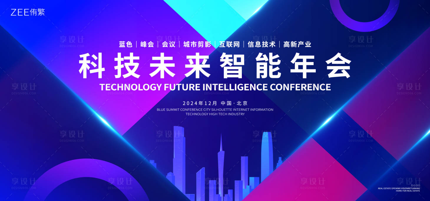 源文件下载【享设计】搜索编号：72430020975095637【科技年会背景板】