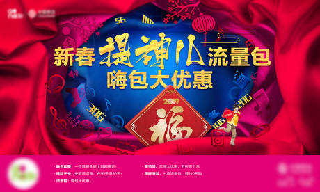中国红新年丝带剪纸新年营销海报
