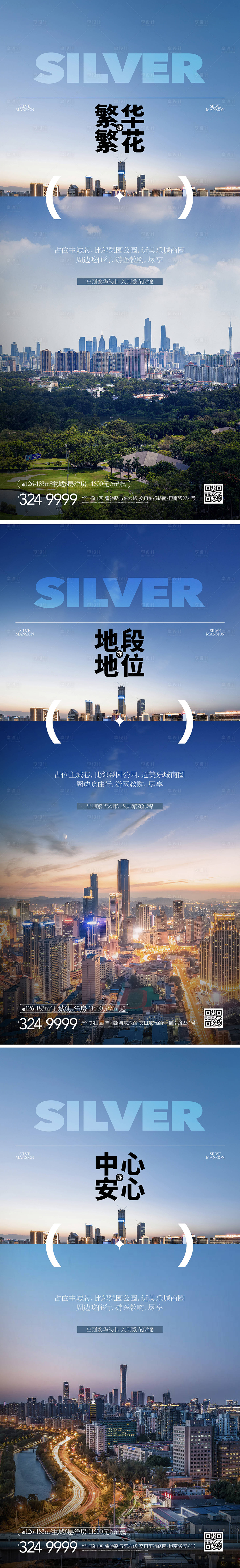 源文件下載【享設計】搜索編號：63590020907325286【價值點海報】