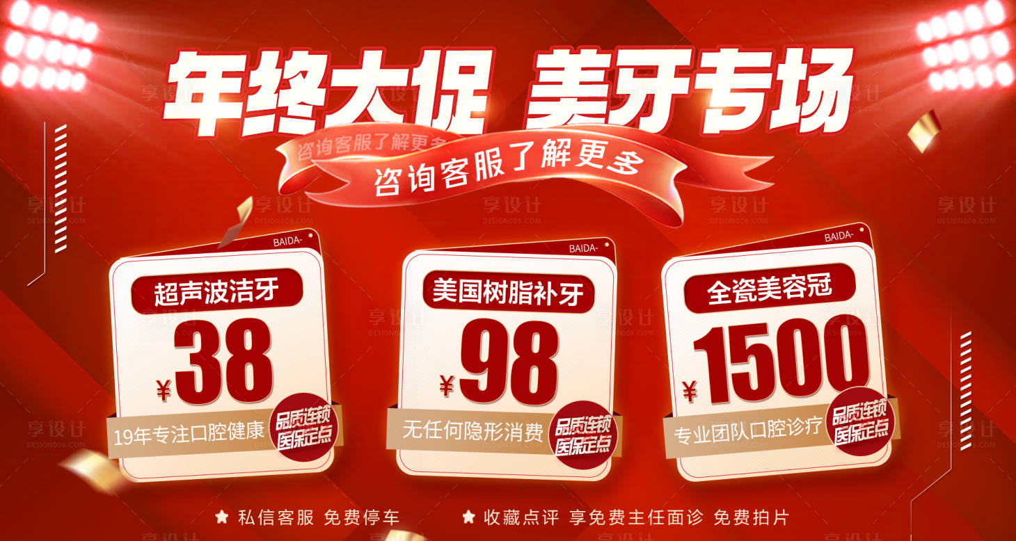 源文件下载【年终钜惠banner】编号：20231207105552415