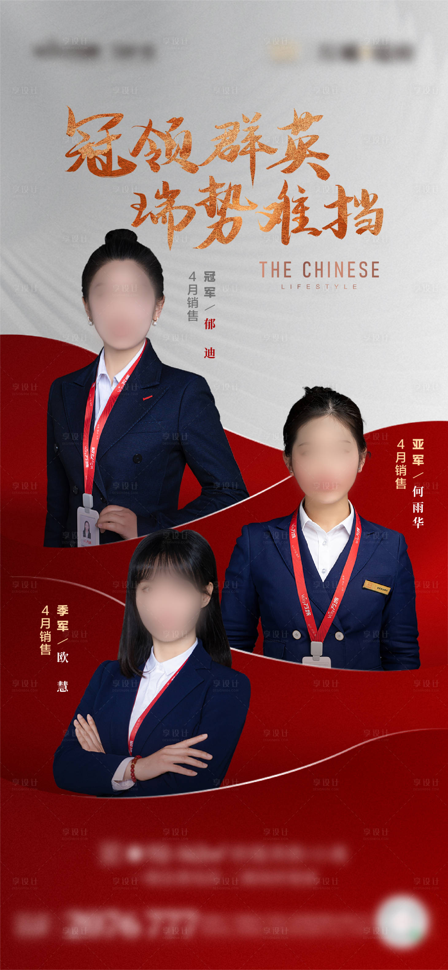 源文件下载【享设计】搜索编号：98750020827701947【销冠单图】