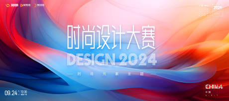 源文件下载【设计大赛展板】编号：24030020744255567