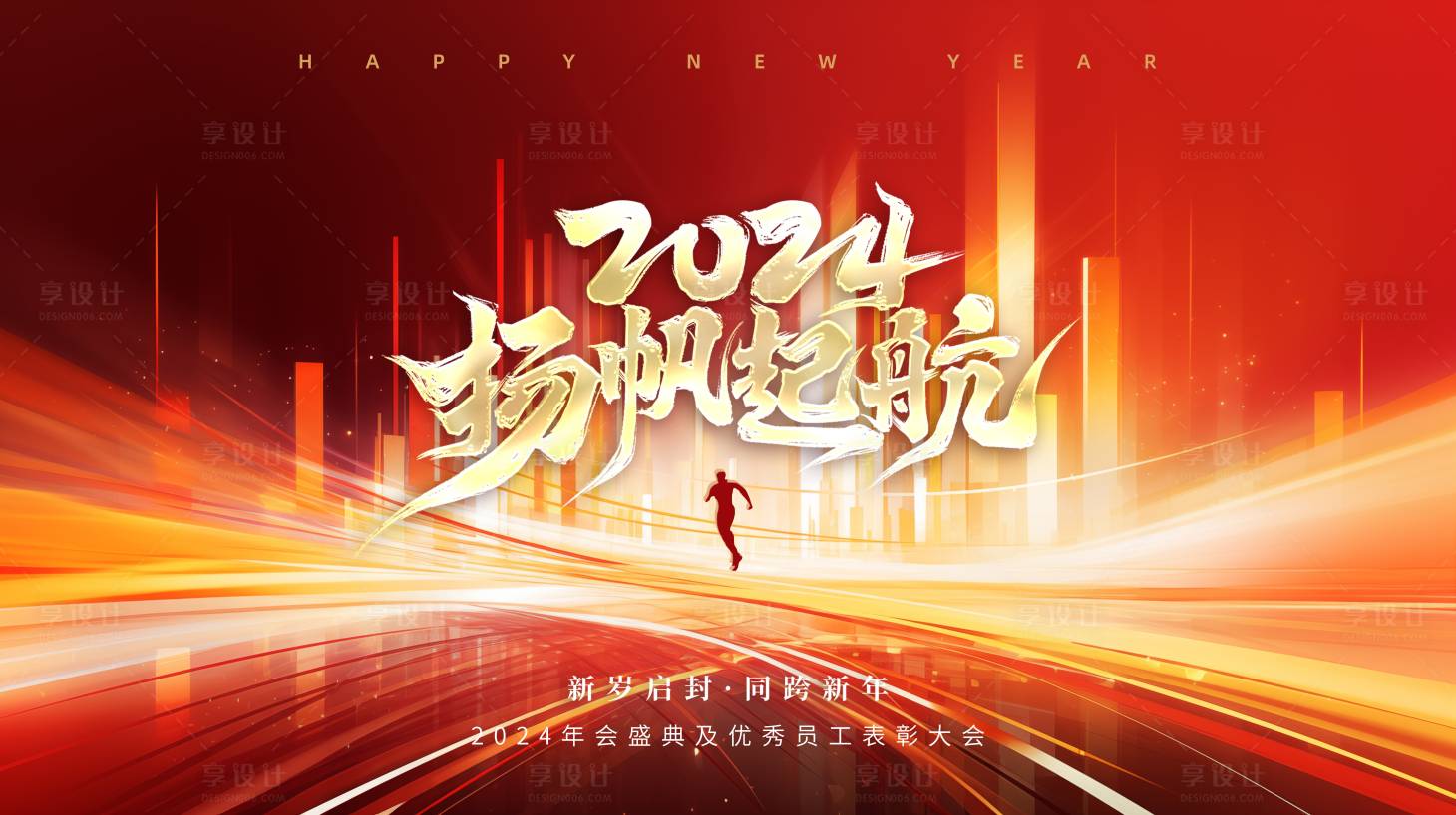 源文件下載【年會(huì)kv背景】編號(hào)：40100021136838527