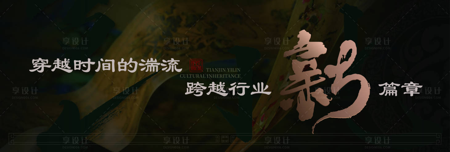 源文件下載【享設(shè)計(jì)】搜索編號：32390021241896281【新篇章】