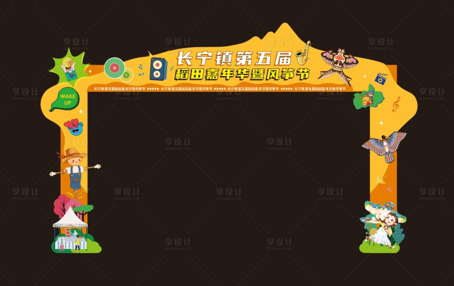 源文件下载【享设计】搜索编号：94570020856476470【音乐节门头龙门架】