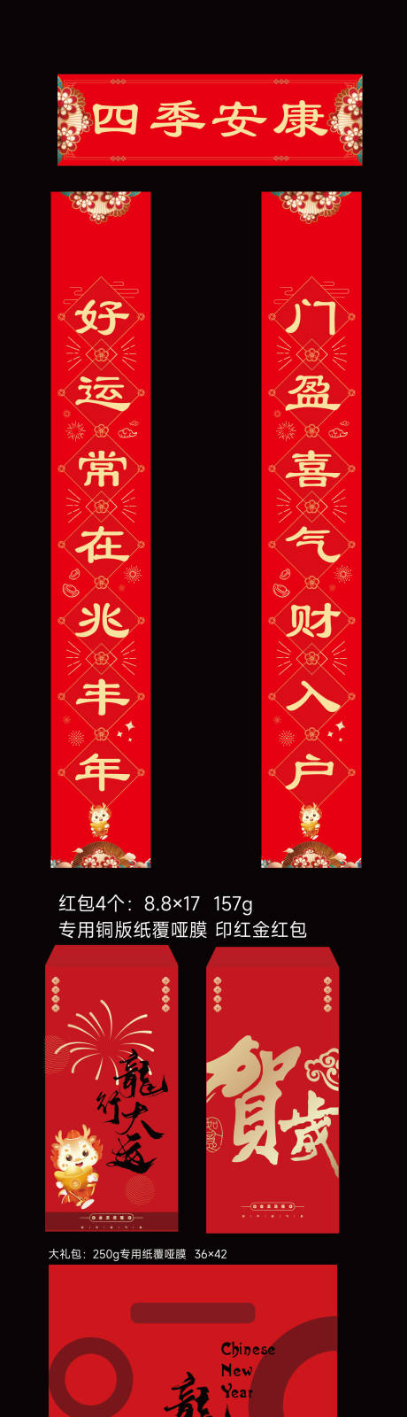 源文件下載【享設(shè)計(jì)】搜索編號(hào)：54500021052624551【新年大禮包 】