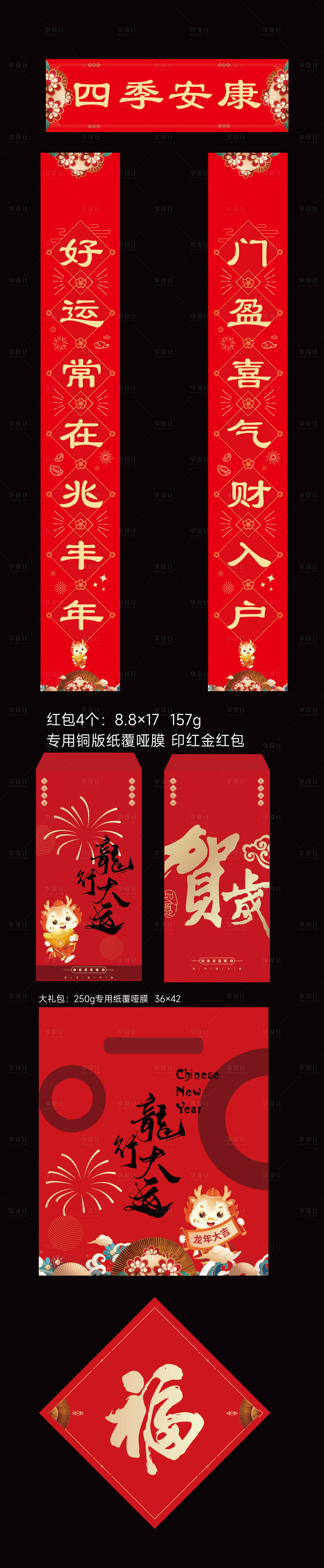 源文件下载【新年大礼包 】编号：54500021052624551
