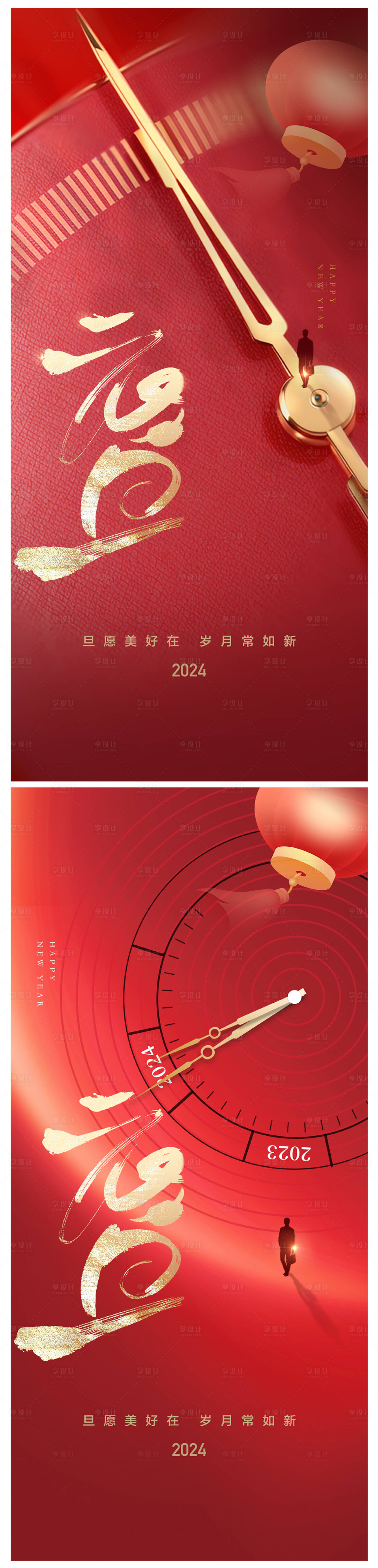 源文件下载【地产元旦新年海报】编号：46460021006828595
