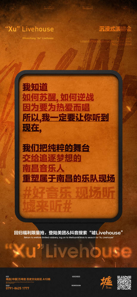 源文件下载【酒吧玩乐节气热点海报】编号：29350020811437339