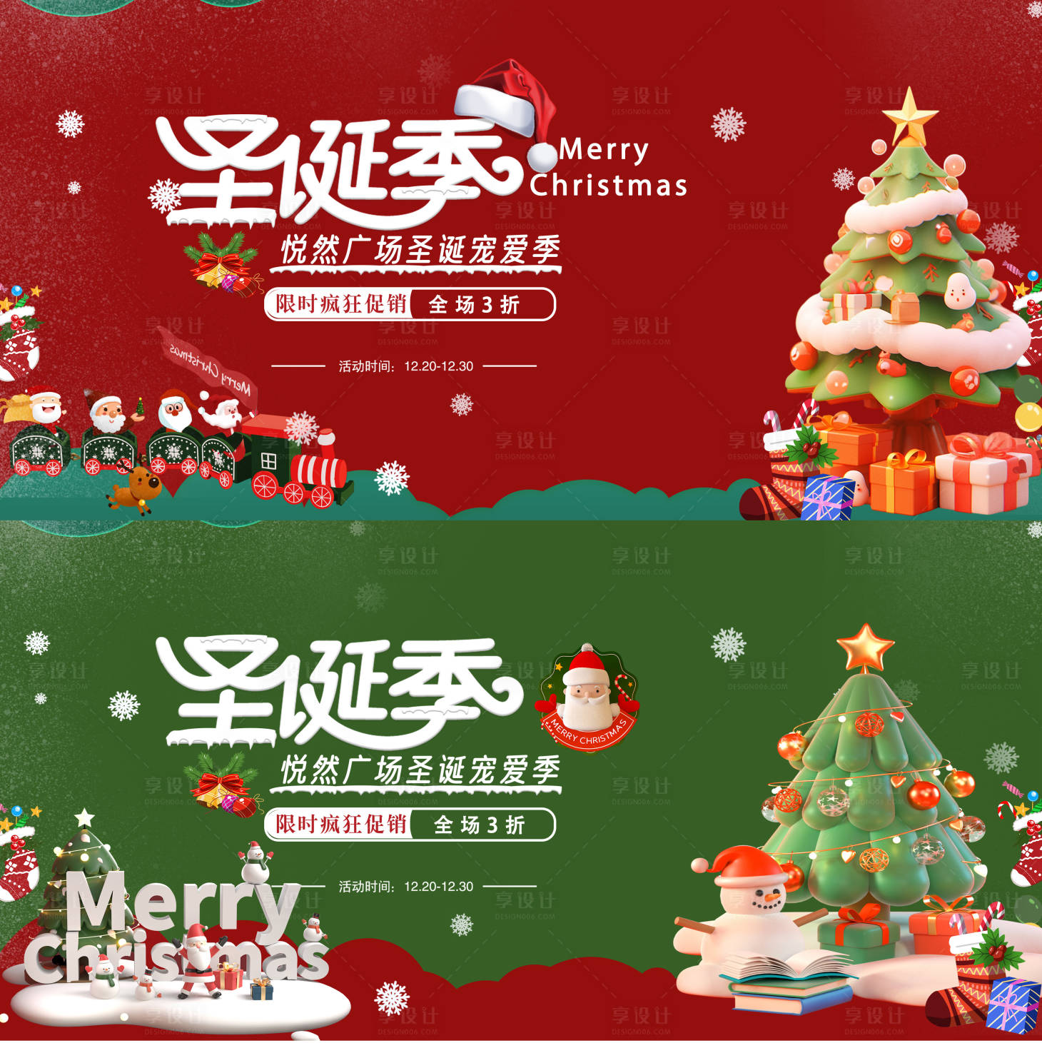 源文件下載【圣誕節平安夜主畫面】編號：45290020829124301
