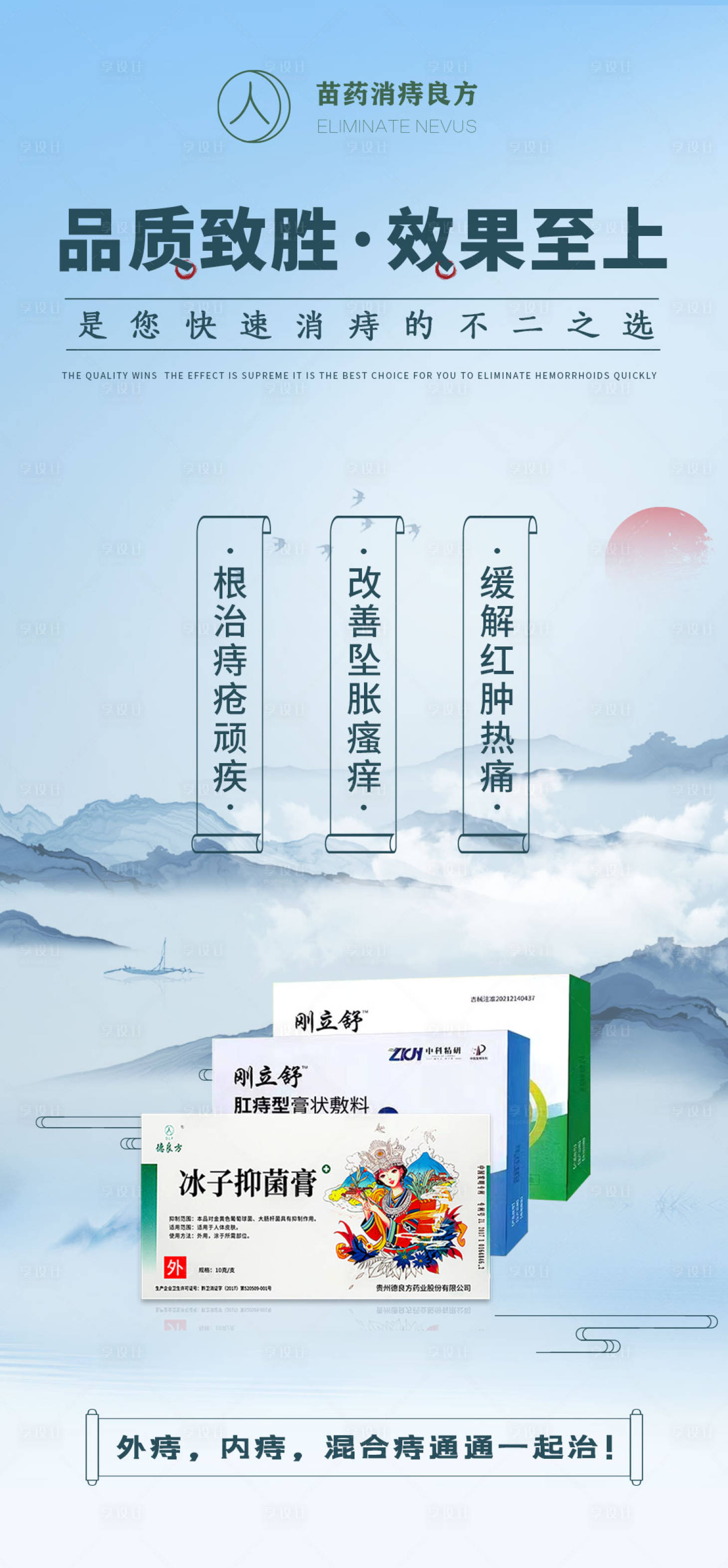 源文件下載【享設計】搜索編號：79710021003064540【產品海報】