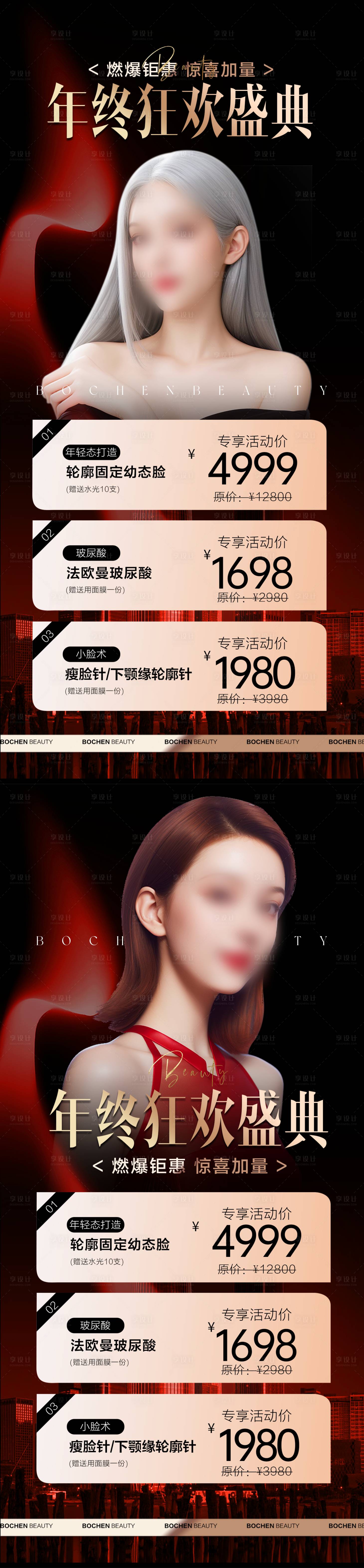 源文件下载【年终狂欢盛典】编号：61520021044578452