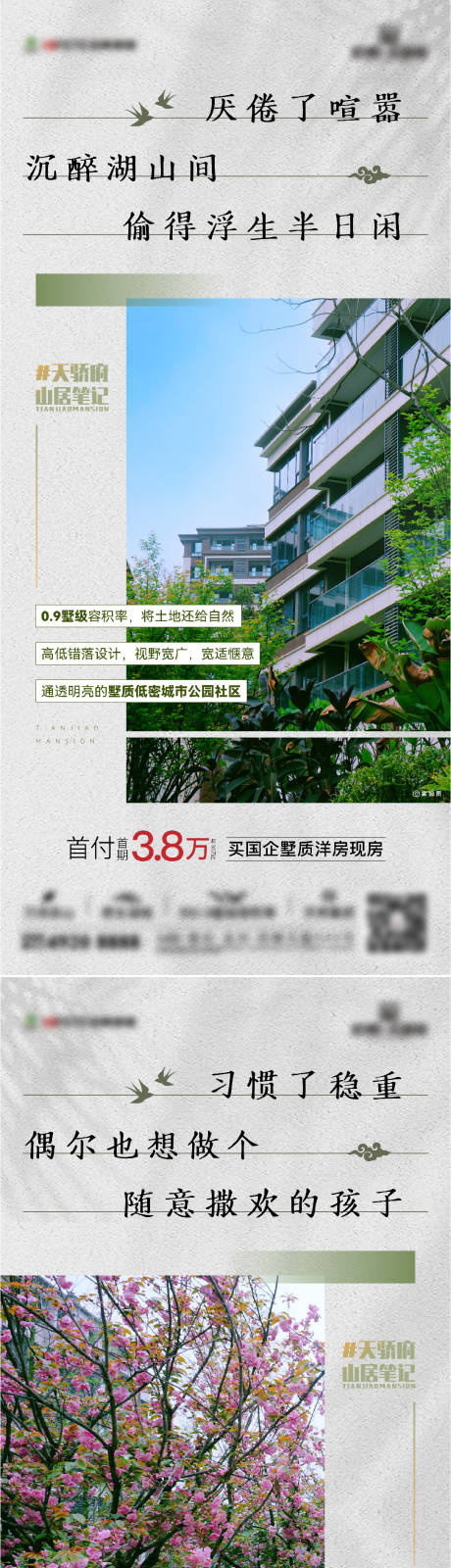 源文件下载【价值点系列海报】编号：63800020774459955