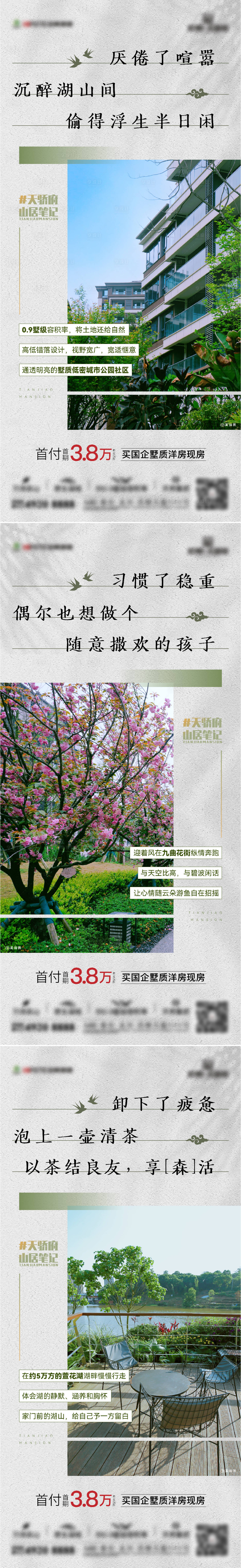 源文件下載【價值點系列海報】編號：63800020774459955