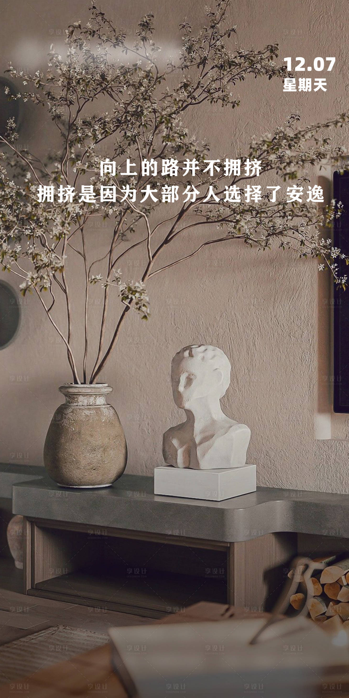 源文件下載【享設計】搜索編號：16790020851614094【早安日簽勵志海報】