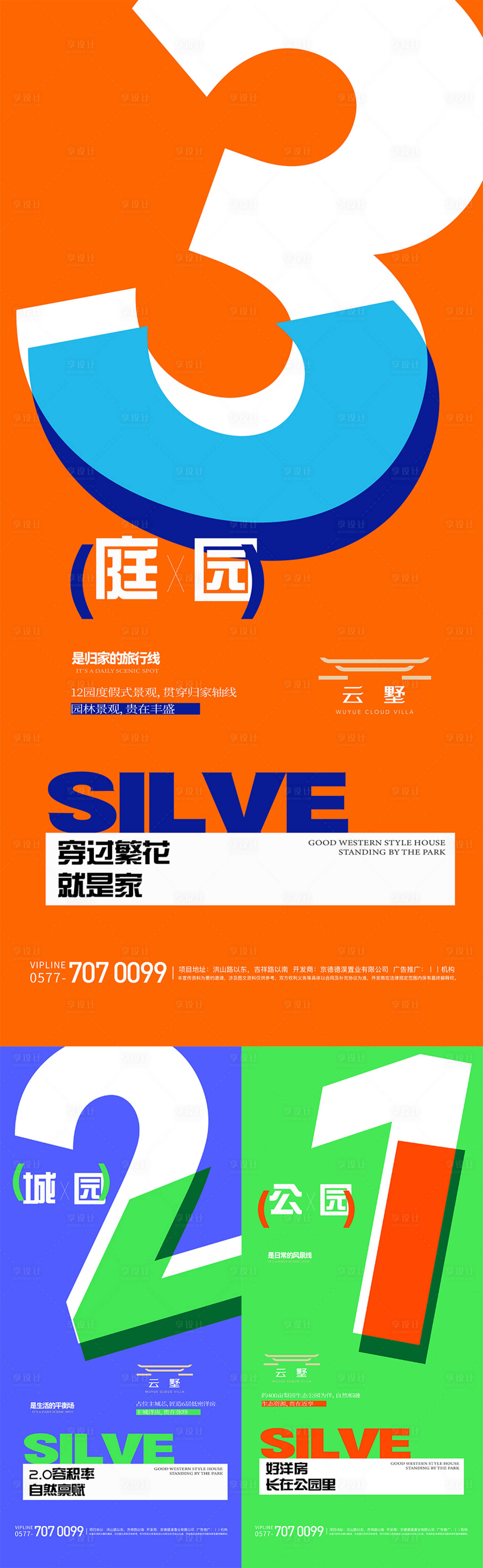 源文件下载【活动倒计时扁平风】编号：86300021044602389