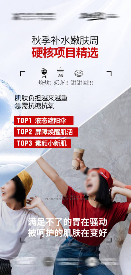 源文件下载【抗衰医美海报】编号：62650021024353306