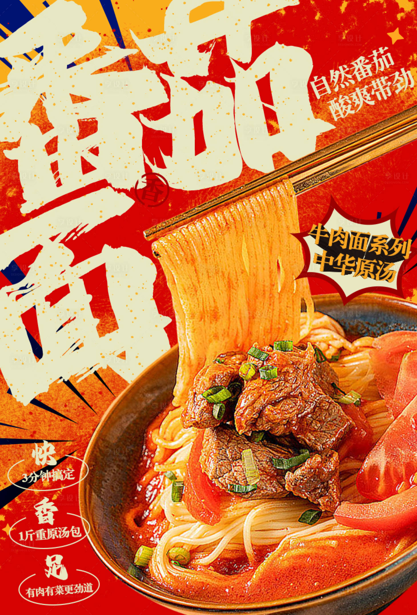 源文件下载【番茄面】编号：98930020814442606