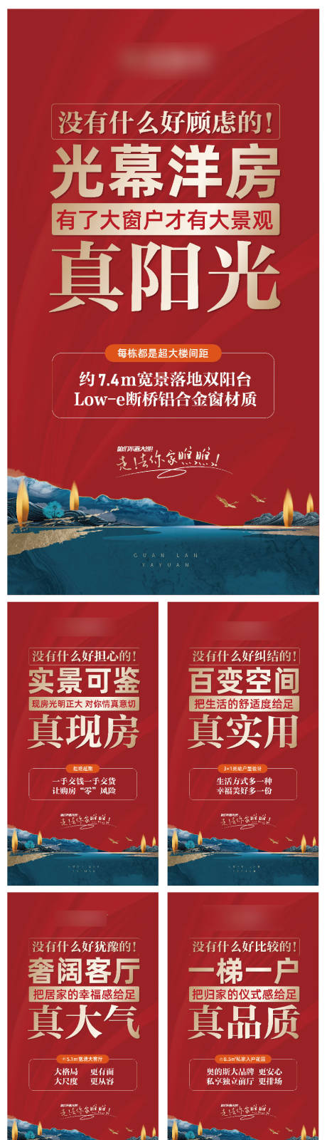 源文件下載【享設計】搜索編號：65480021173582335【售樓處價值展板】