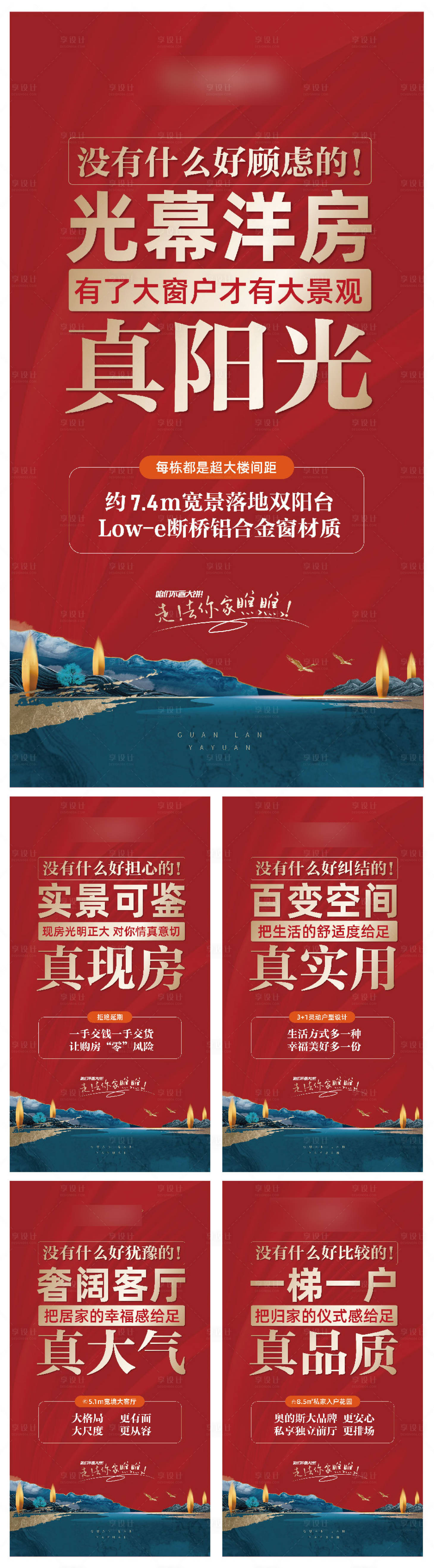 源文件下載【享設計】搜索編號：65480021173582335【售樓處價值展板】