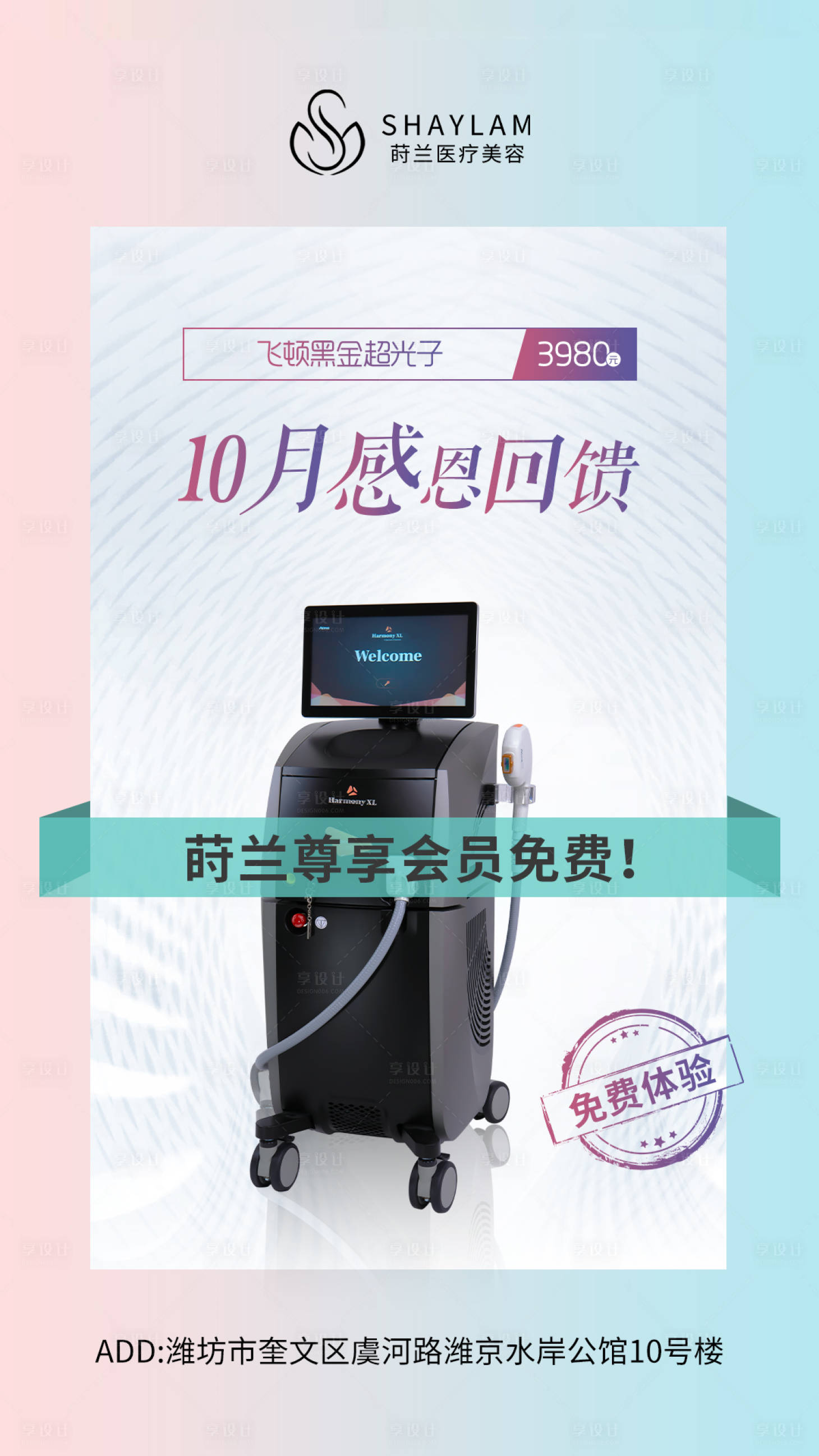 源文件下载【黑金超光子仪器活动海报】编号：16620020968884474