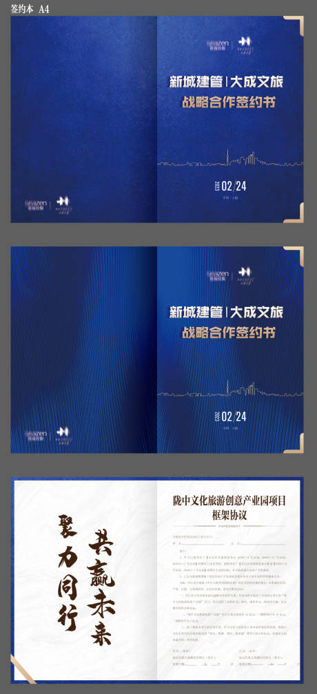 源文件下載【享設計】搜索編號：86840020889514364【簽約本】