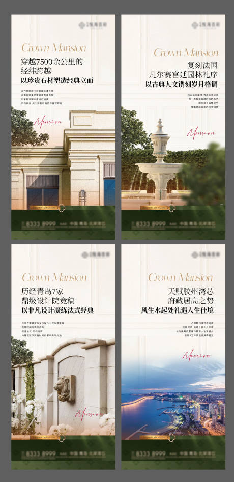 源文件下载【地产法式价值点系列海报】编号：78680020716363891