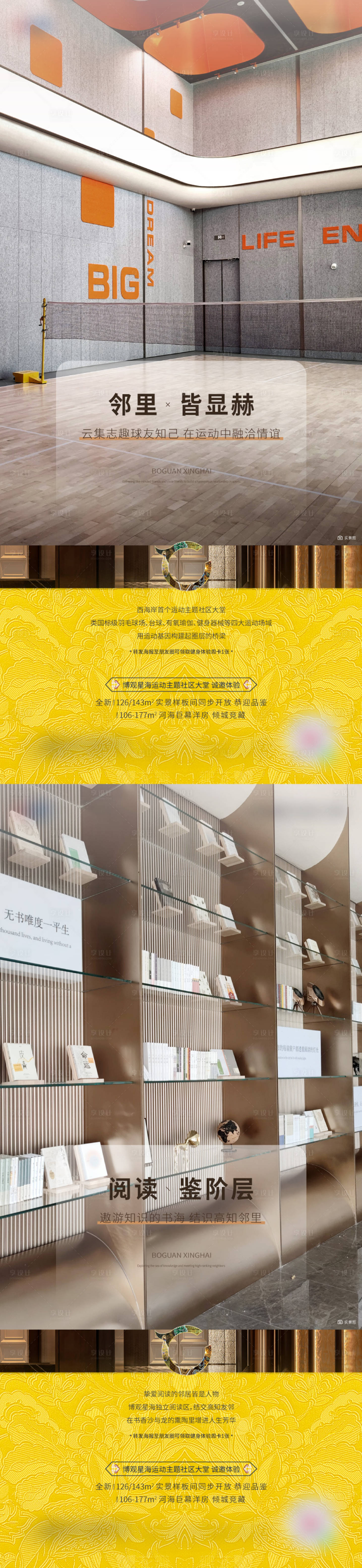 源文件下载【享设计】搜索编号：24840020885445244【圈层刷屏】