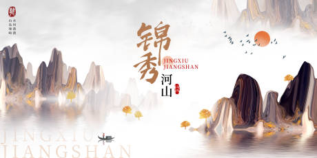 源文件下载【享设计】搜索编号：57230020913216517【中国风展板】