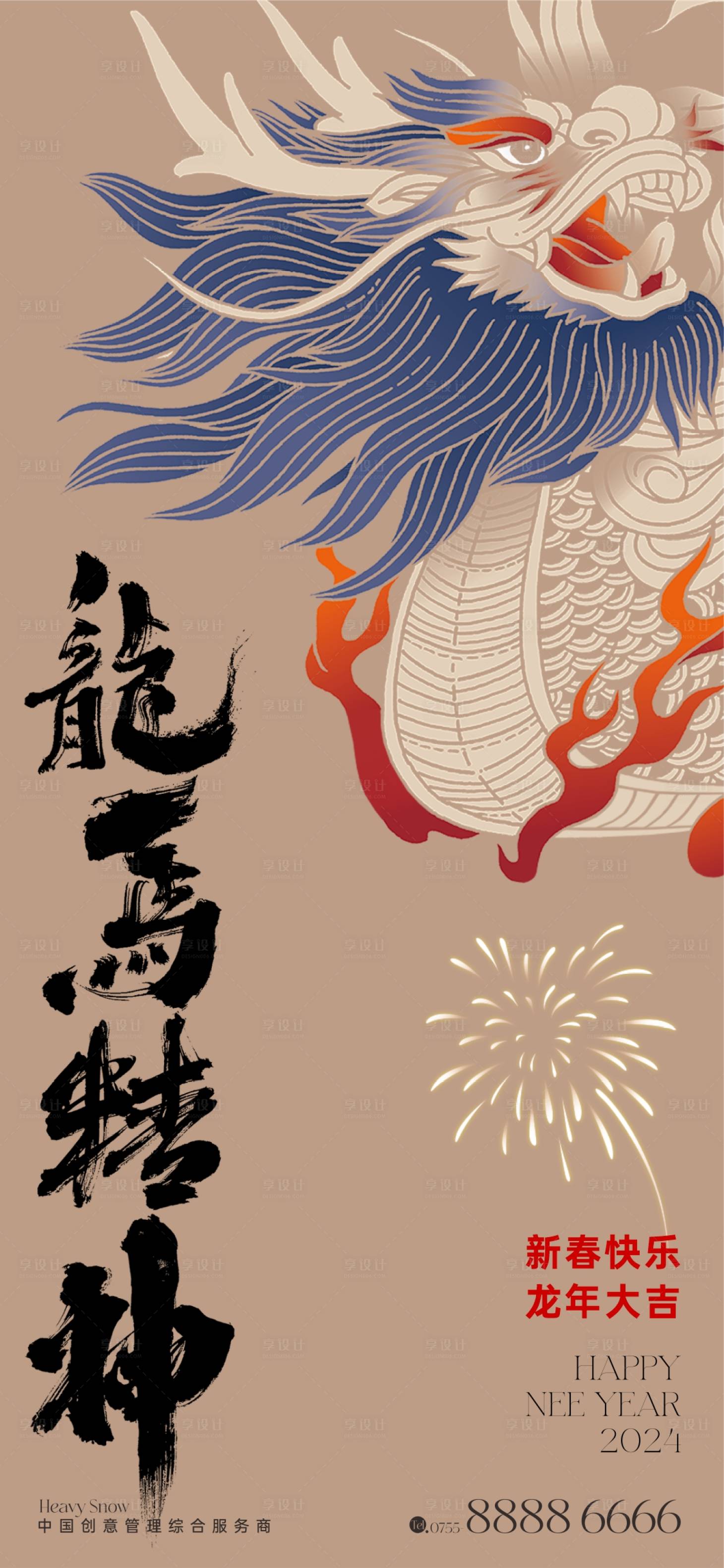 源文件下載【享設計】搜索編號：95900020941147075【春節(jié)海報】