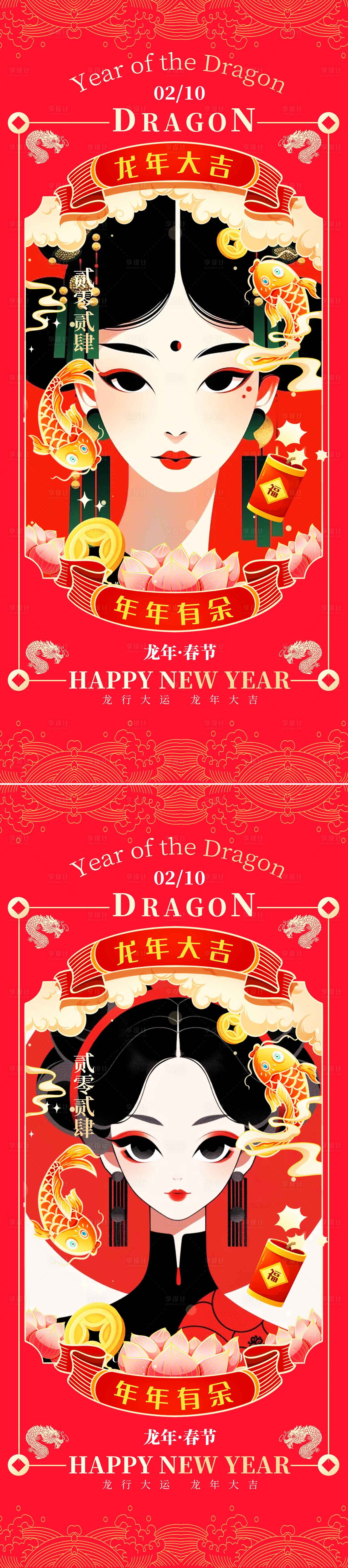 源文件下載【醫(yī)美新年海報(bào)】編號(hào)：29030020981462341