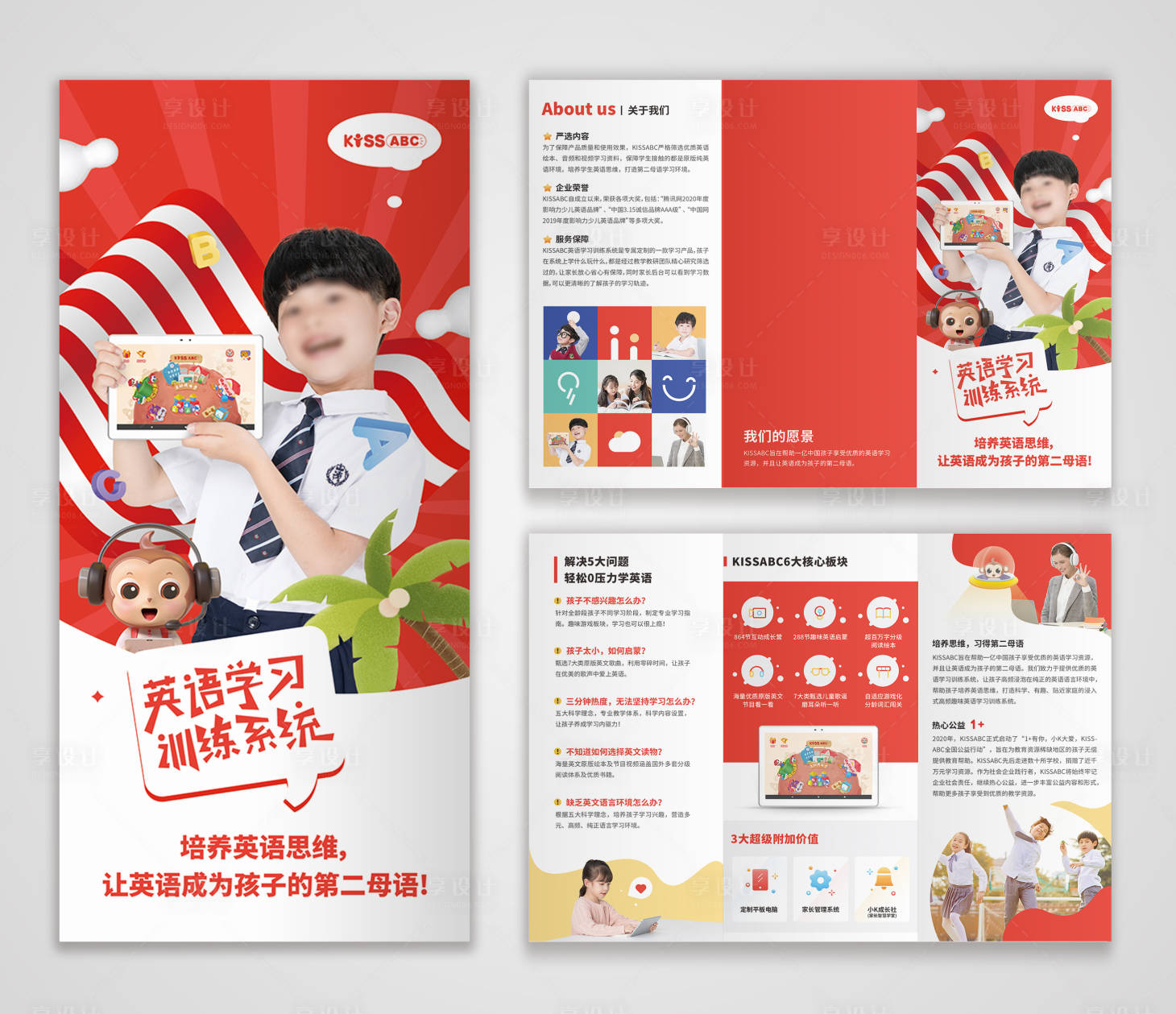 源文件下载【享设计】搜索编号：86380021181739719【英语教育培训三折页】