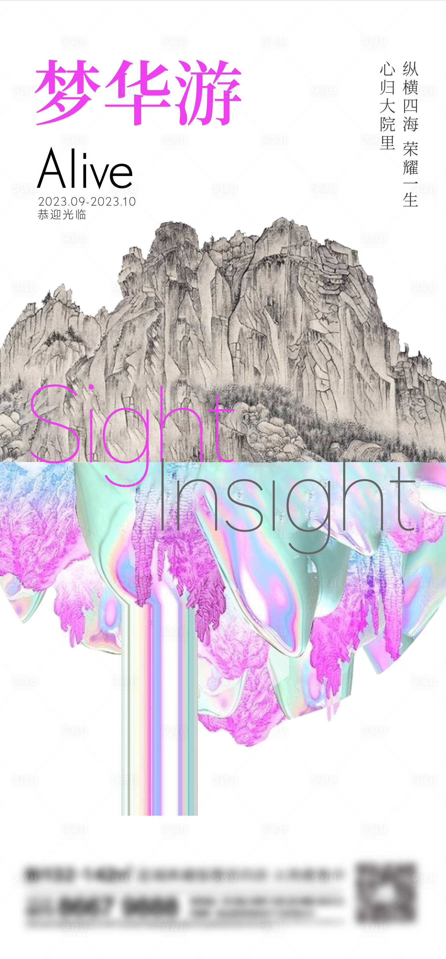 源文件下载【享设计】搜索编号：30810021107915163【地产新中式海报】