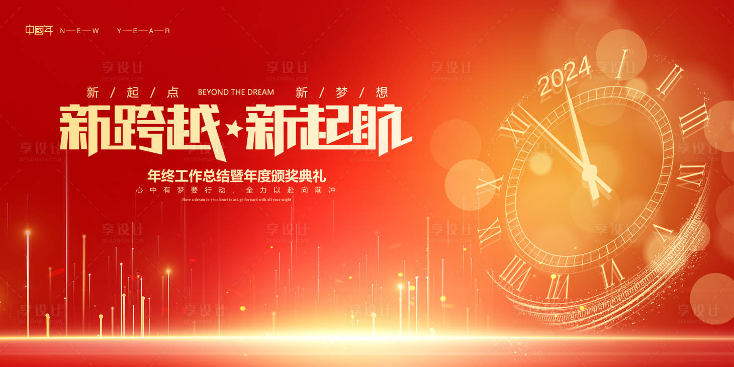 源文件下载【年会活动LED主画面】编号：38040021085122119