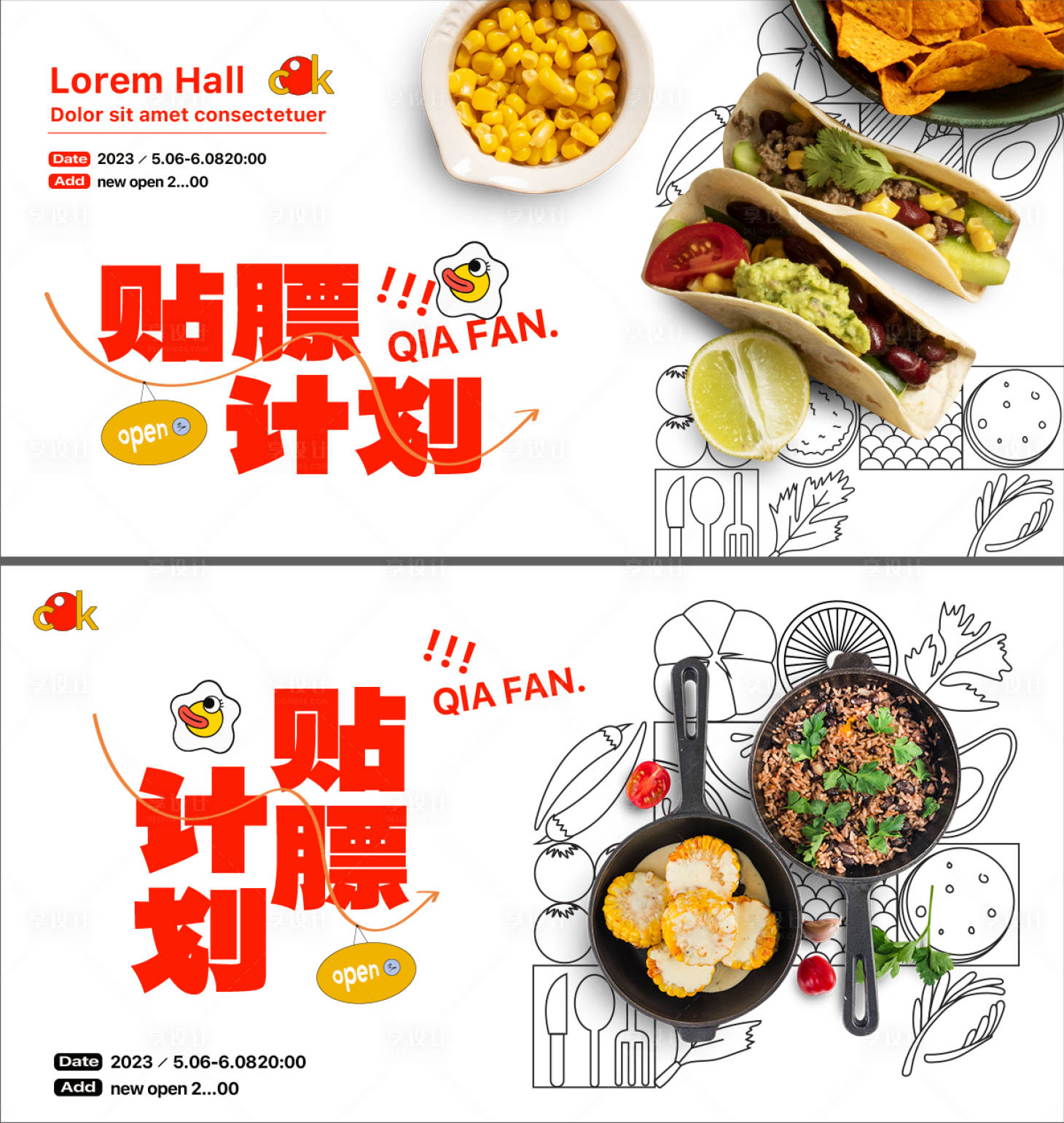 源文件下載【享設計】搜索編號：77560021119326709【美食西餐簡約海報】