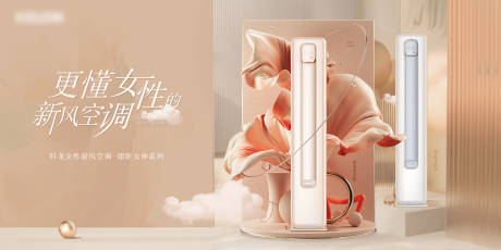 源文件下载【空调产品banner】编号：98980021198606089