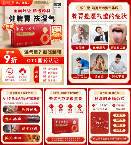 源文件下载【医药主图】编号：79660020714315064