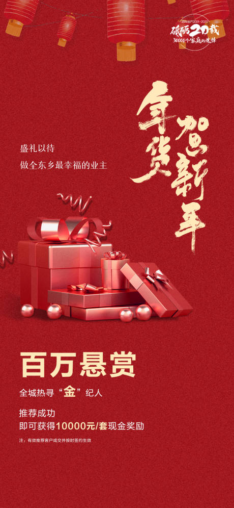 源文件下载【经纪人老带新海报 】编号：97420021256437880