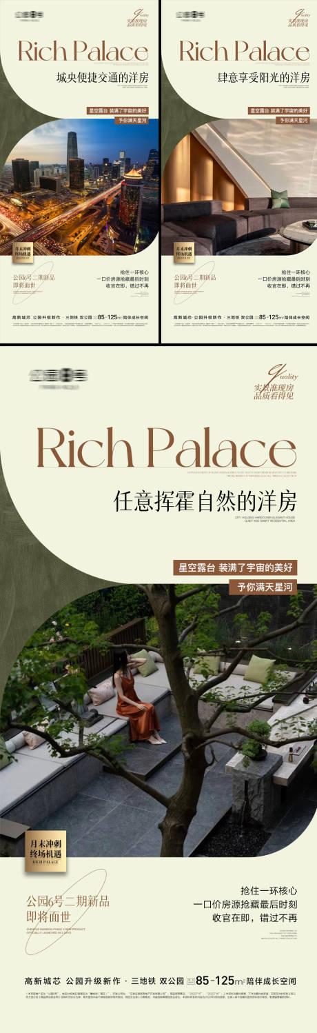 源文件下載【享設計】搜索編號：15490020908788603【地產公園陽臺院子戶型】