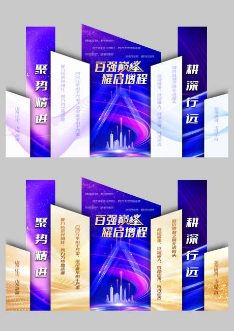 源文件下載【享設計】搜索編號：76570020836481876【會議拍照板】