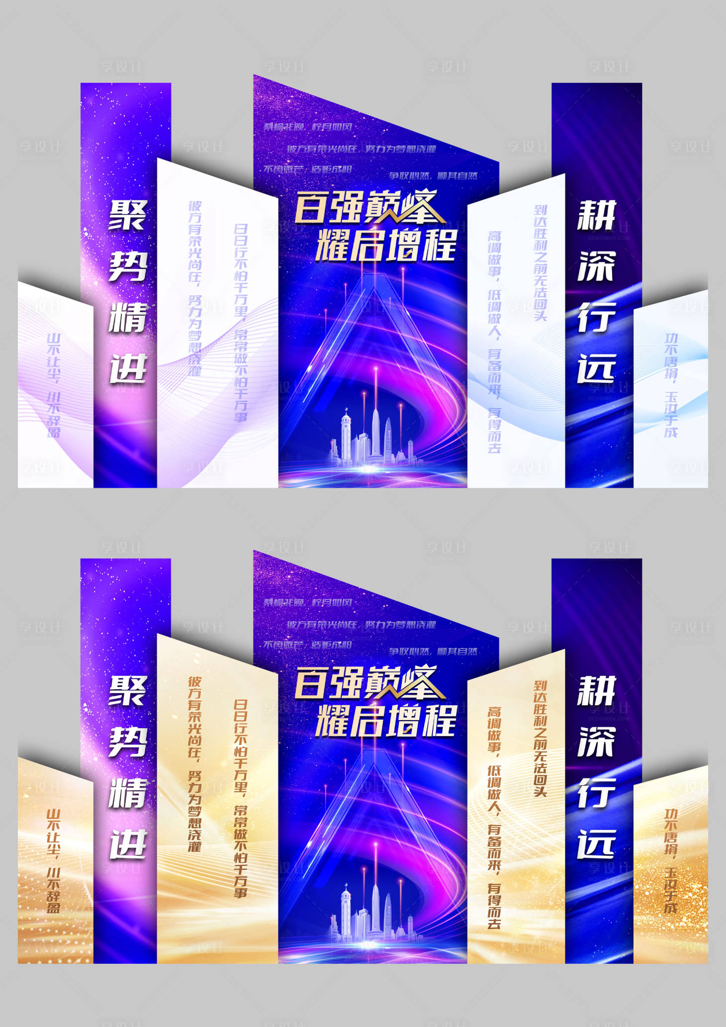 源文件下載【享設計】搜索編號：76570020836481876【會議拍照板】