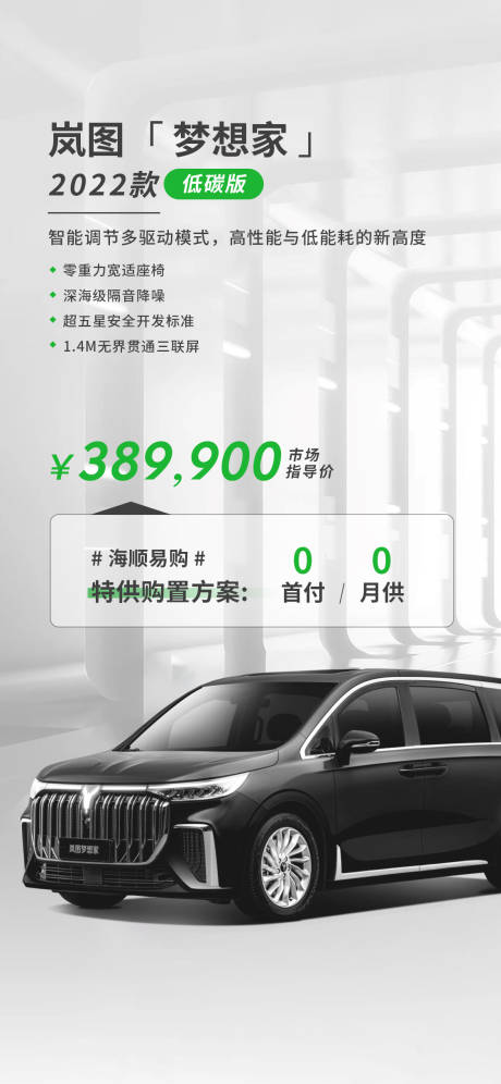 源文件下载【汽车分期海报】编号：71570020808352291