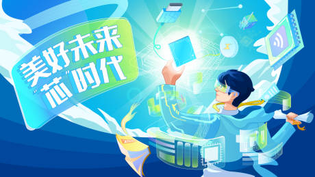 源文件下载【芯片科技公司校园招聘展板】编号：88500020711214443