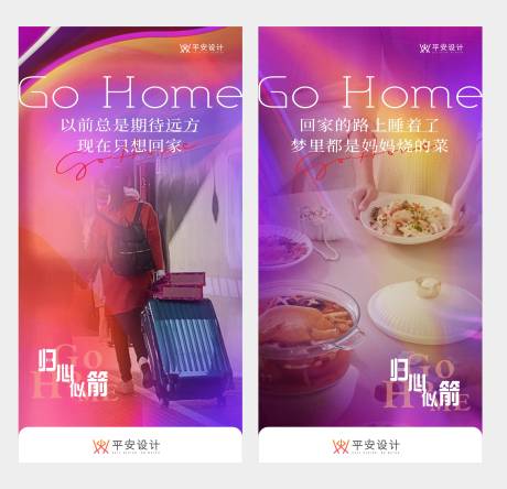源文件下载【返乡置业海报】编号：59000020717136209