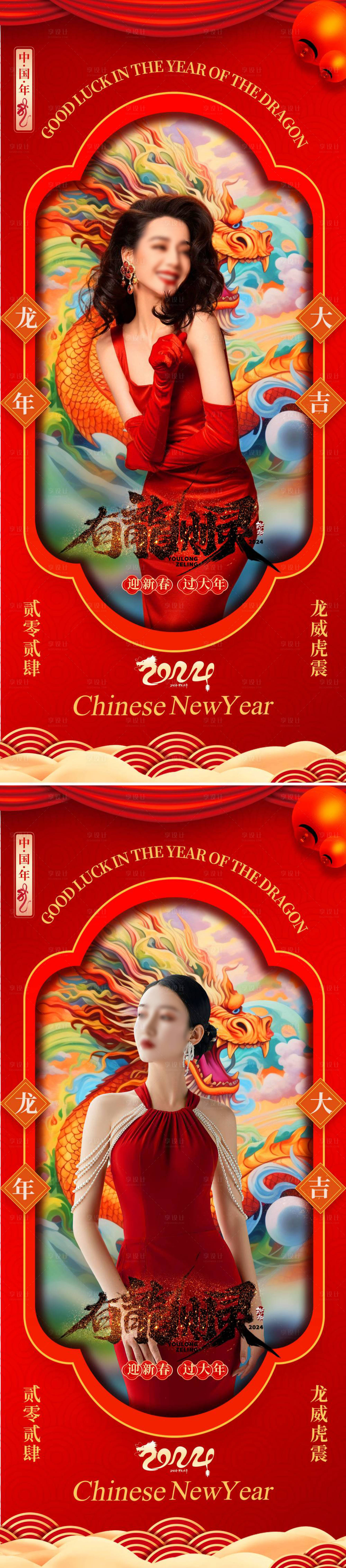 源文件下载【医美新年海报】编号：35710020923772457