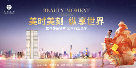 源文件下载【地产城央价值点海报展板】编号：20231207061514298