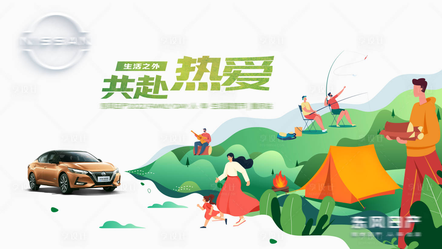 源文件下載【享設計】搜索編號：80750020888129812【汽車活動主畫面】