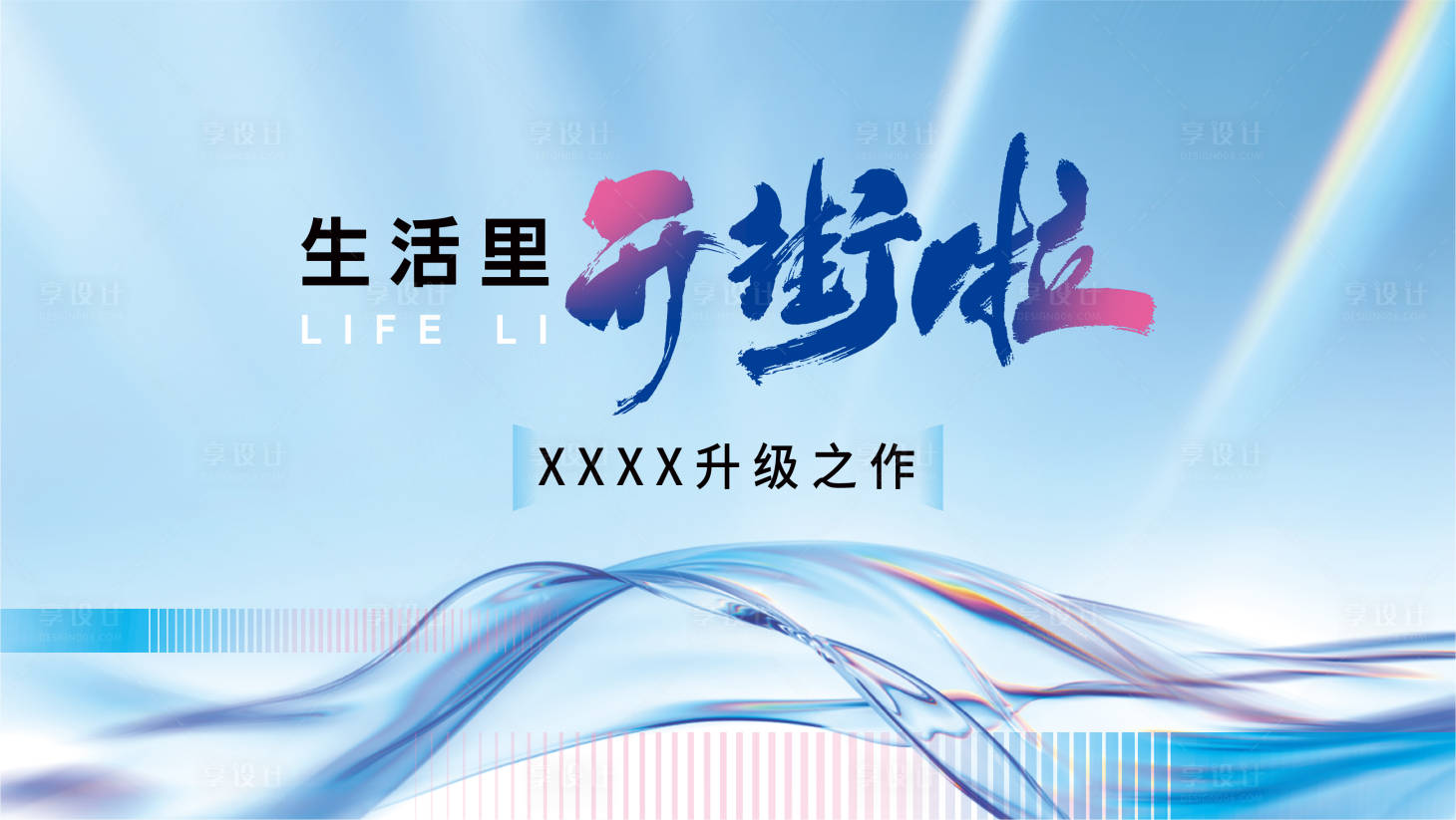 源文件下載【享設(shè)計(jì)】搜索編號(hào)：27300020928324864【藍(lán)色商業(yè)開(kāi)街活動(dòng)畫面】