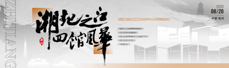源文件下载【享设计】搜索编号：33580021021784494【新中式活动主视觉】